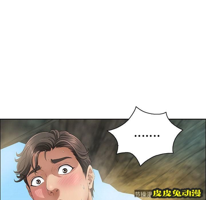 致命的你 致命的你:第6话