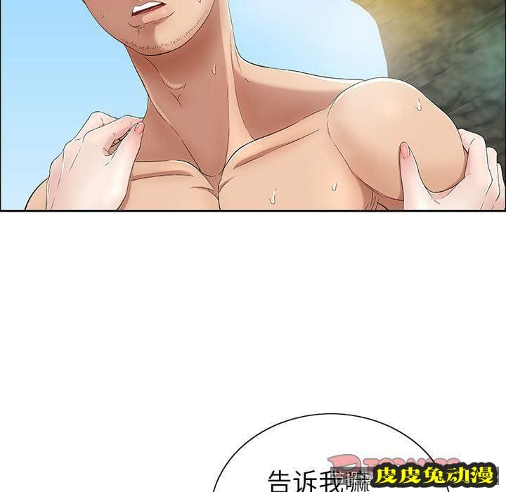 致命的你 致命的你:第6话