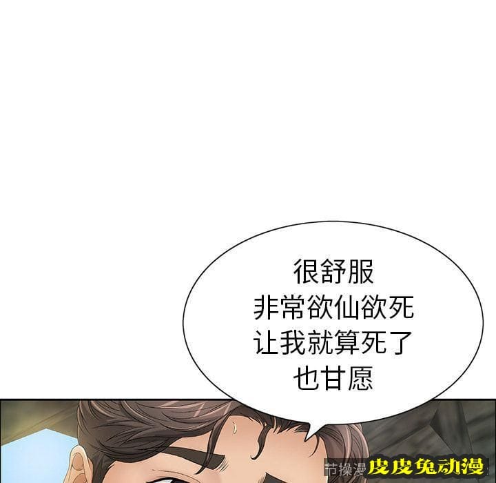 致命的你 致命的你:第6话