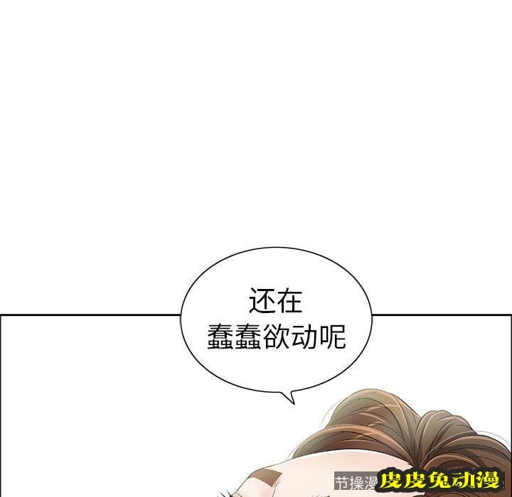 致命的你 致命的你:第6话