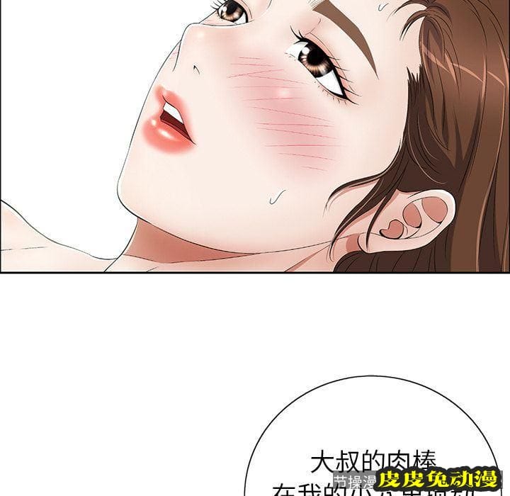 致命的你 致命的你:第6话