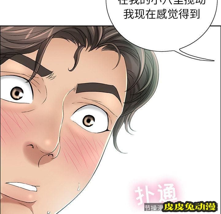 致命的你 致命的你:第6话
