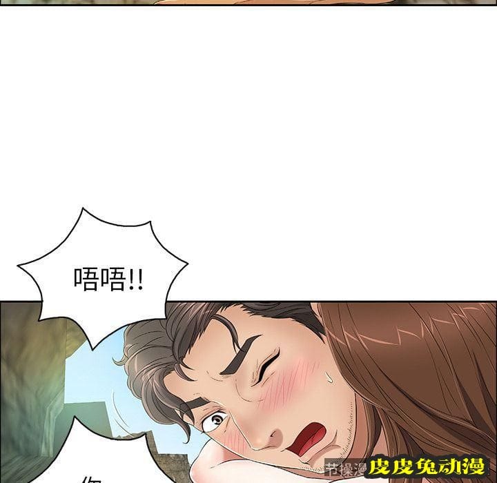 致命的你 致命的你:第6话