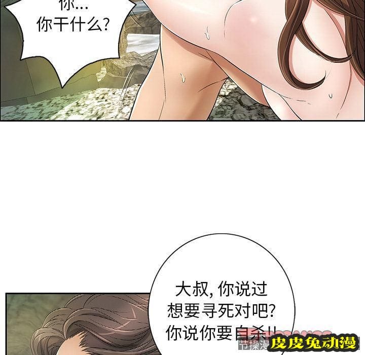 致命的你 致命的你:第6话