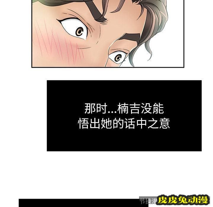 致命的你 致命的你:第6话