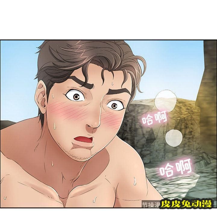 致命的你 致命的你:第6话