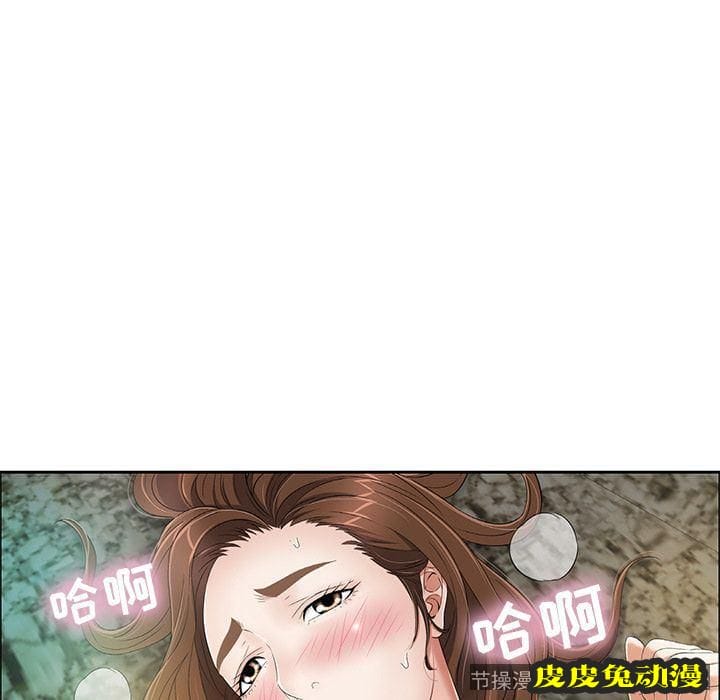 致命的你 致命的你:第6话