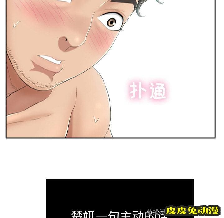 致命的你 致命的你:第6话