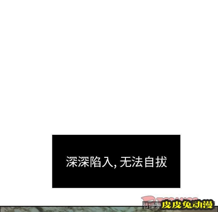 致命的你 致命的你:第6话