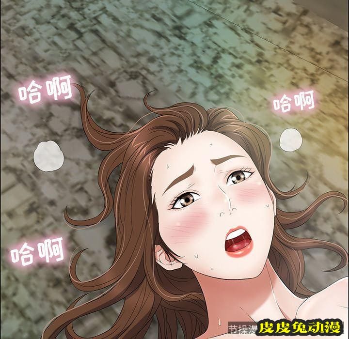 致命的你 致命的你:第6话