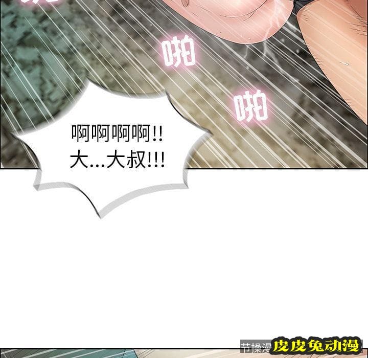 致命的你 致命的你:第6话