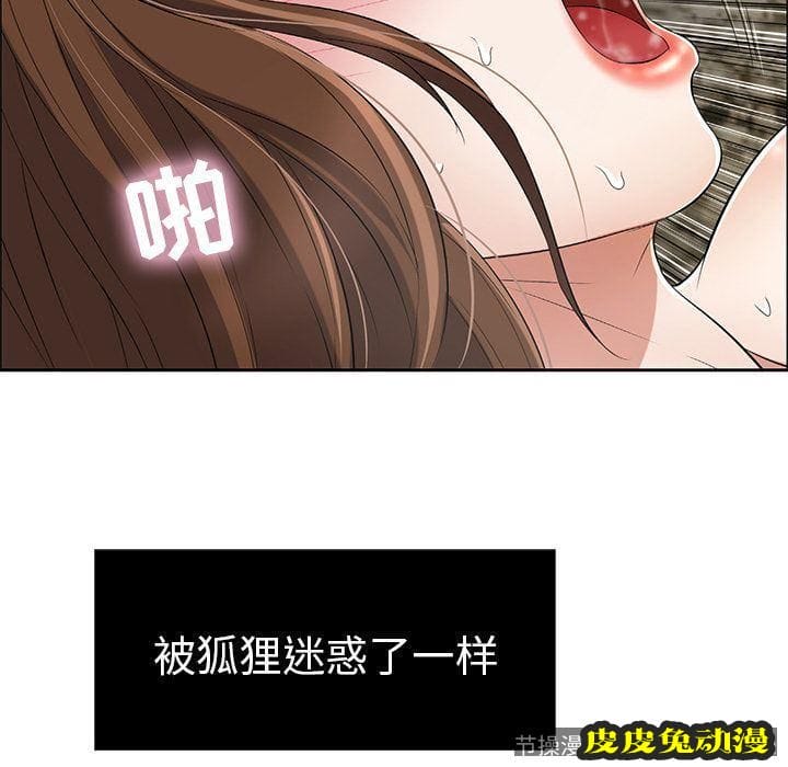 致命的你 致命的你:第6话