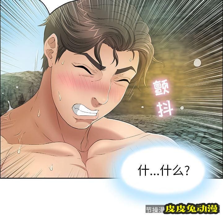 致命的你 致命的你:第6话