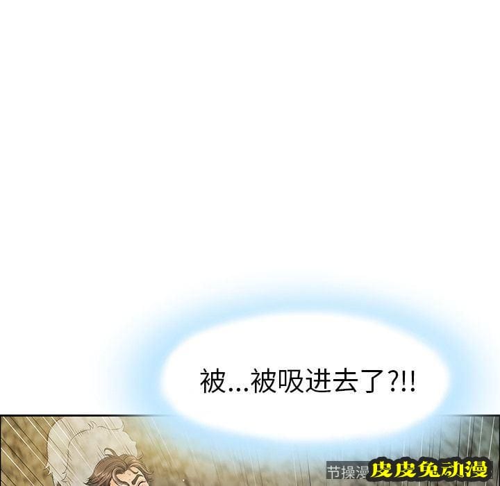 致命的你 致命的你:第6话