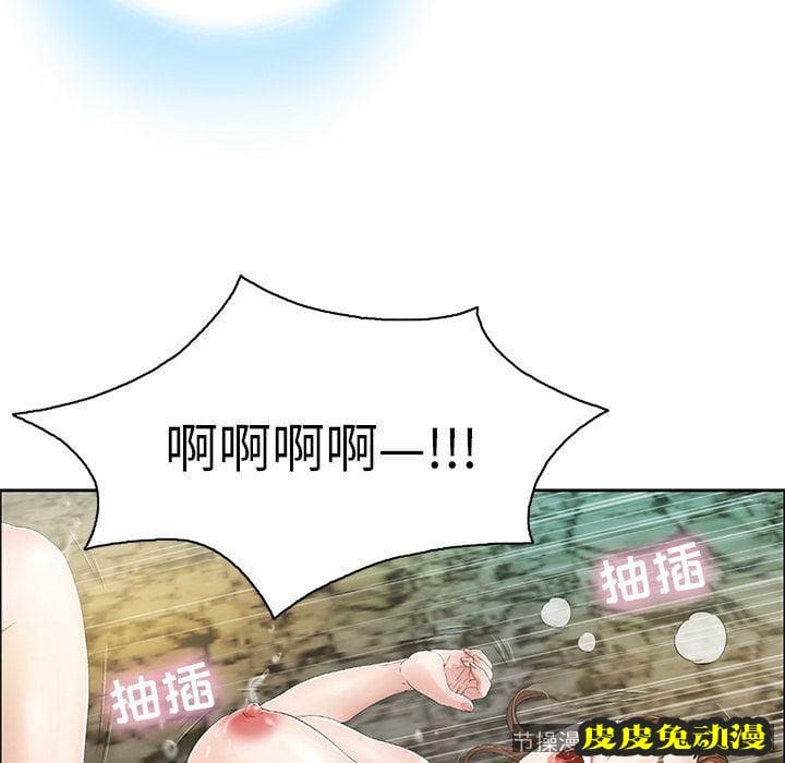 致命的你 致命的你:第6话