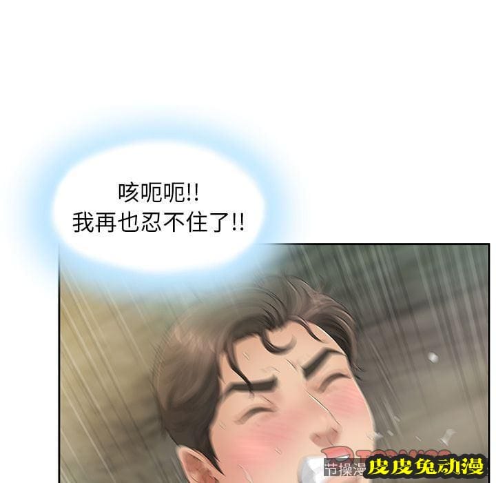 致命的你 致命的你:第6话