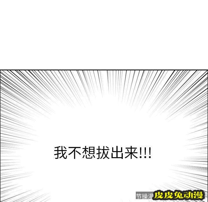 致命的你 致命的你:第6话