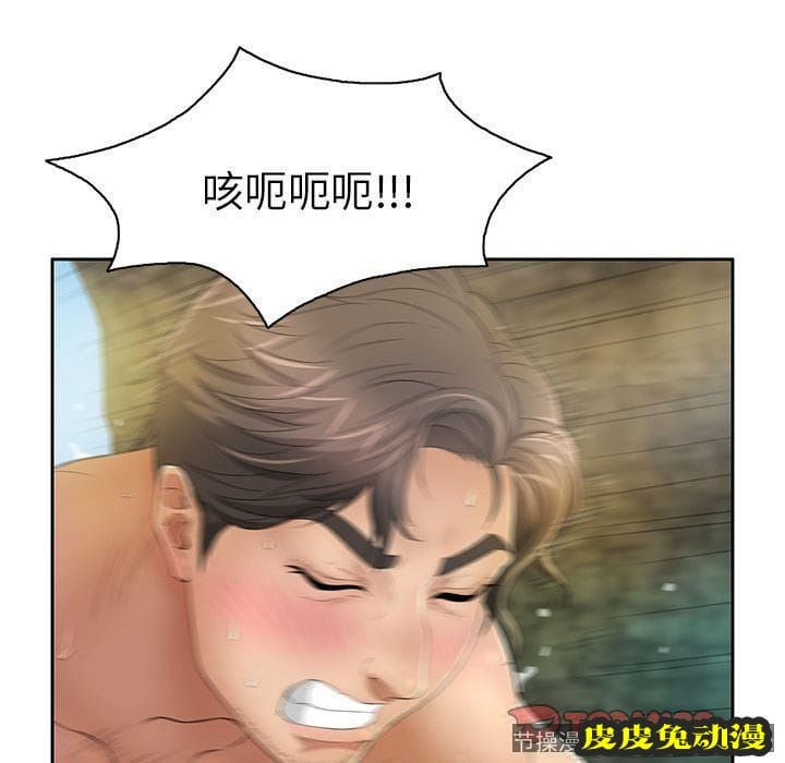 致命的你 致命的你:第6话