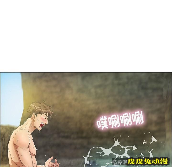 致命的你 致命的你:第6话