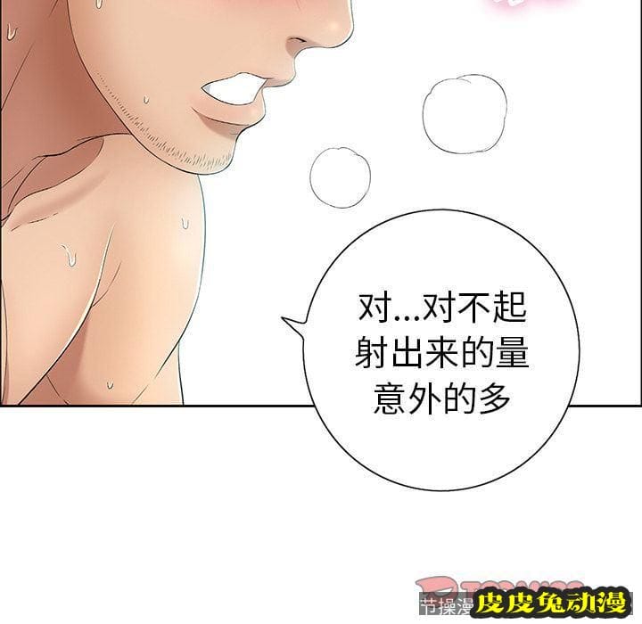 致命的你 致命的你:第6话