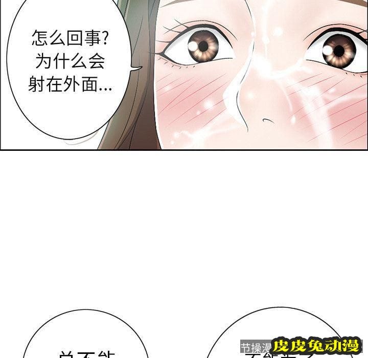 致命的你 致命的你:第6话