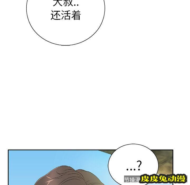 致命的你 致命的你:第6话