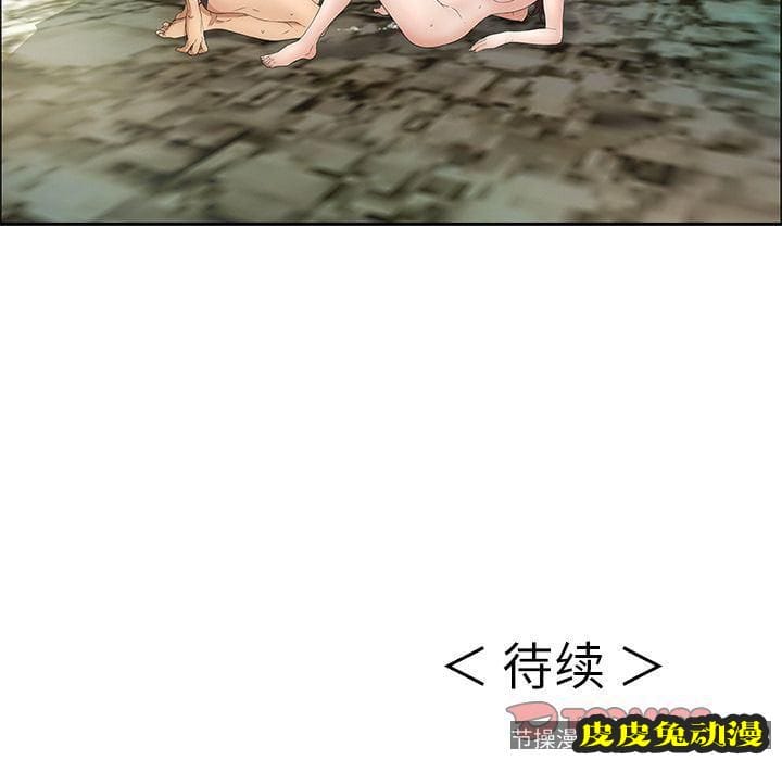 致命的你 致命的你:第6话