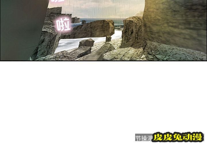 致命的你 致命的你:第5话