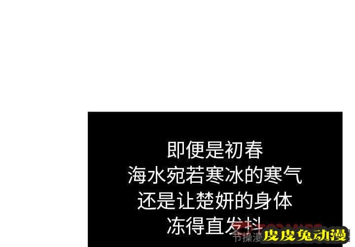 致命的你 致命的你:第5话