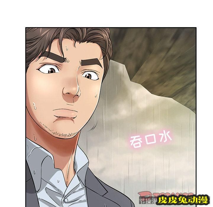 致命的你 致命的你:第5话