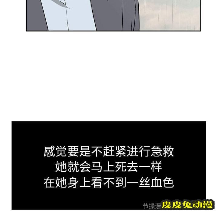 致命的你 致命的你:第5话