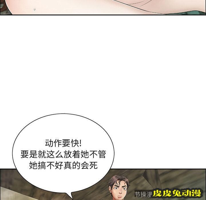 致命的你 致命的你:第5话