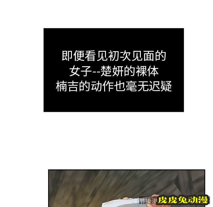 致命的你 致命的你:第5话