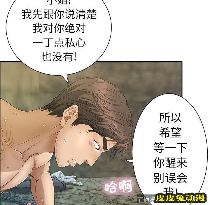 致命的你 致命的你:第5话