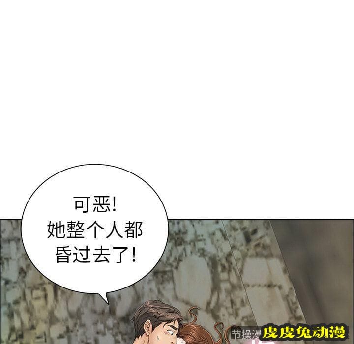 致命的你 致命的你:第5话