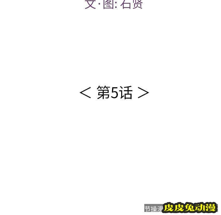 致命的你 致命的你:第5话