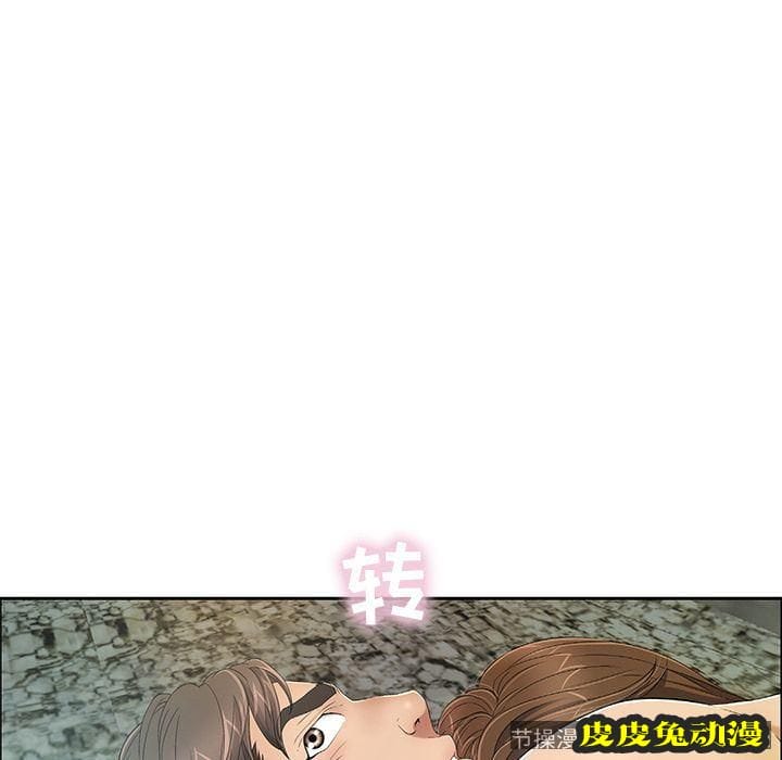 致命的你 致命的你:第5话