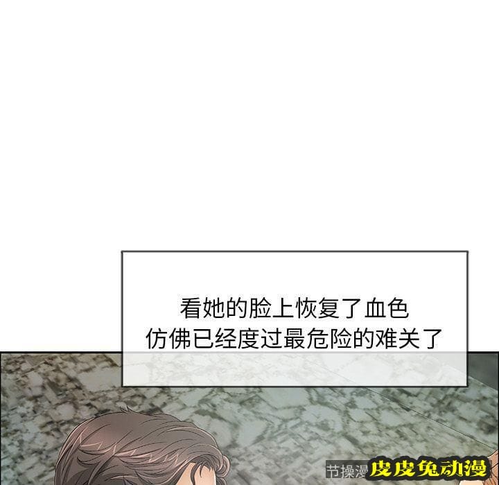 致命的你 致命的你:第5话