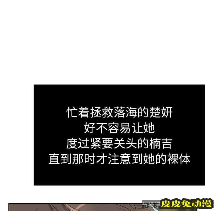 致命的你 致命的你:第5话