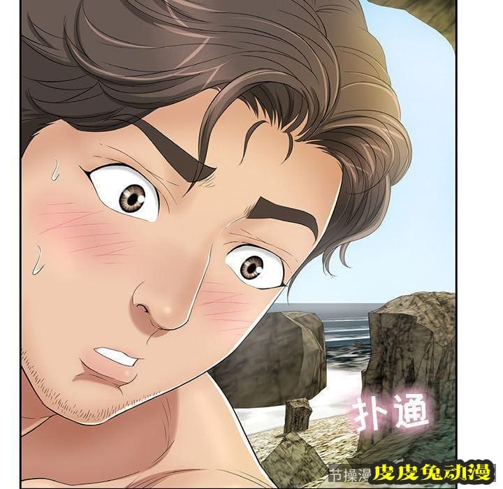 致命的你 致命的你:第5话