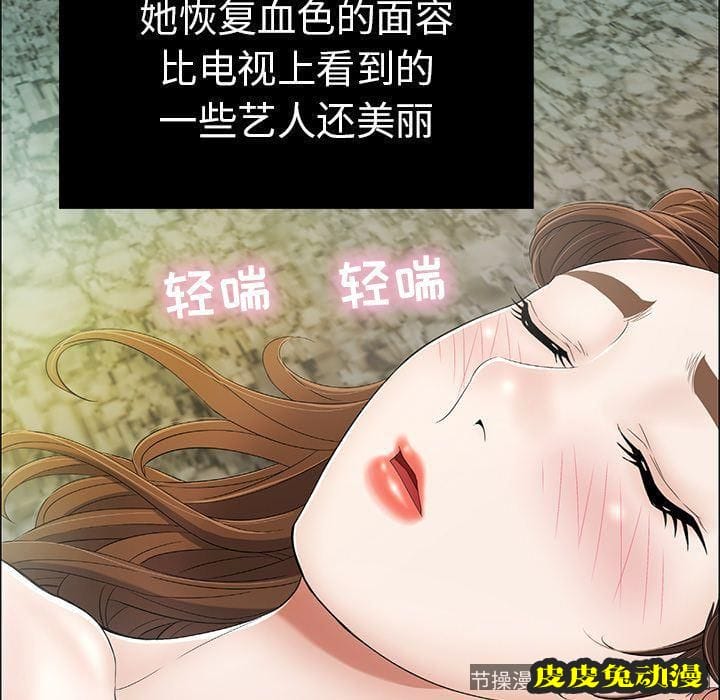 致命的你 致命的你:第5话