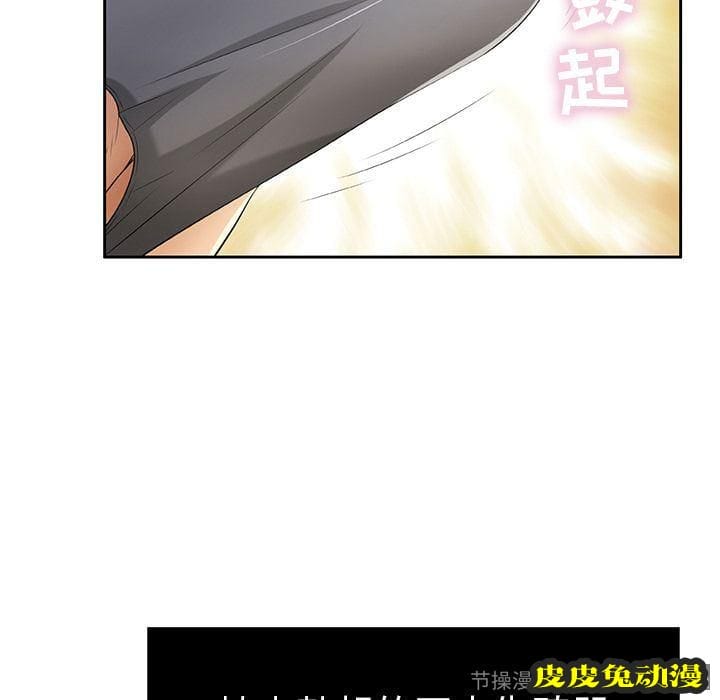 致命的你 致命的你:第5话