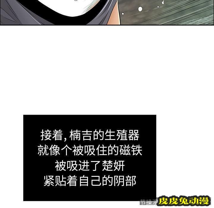 致命的你 致命的你:第5话