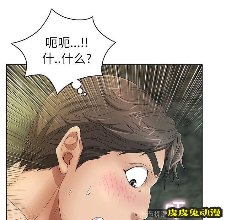 致命的你 致命的你:第5话