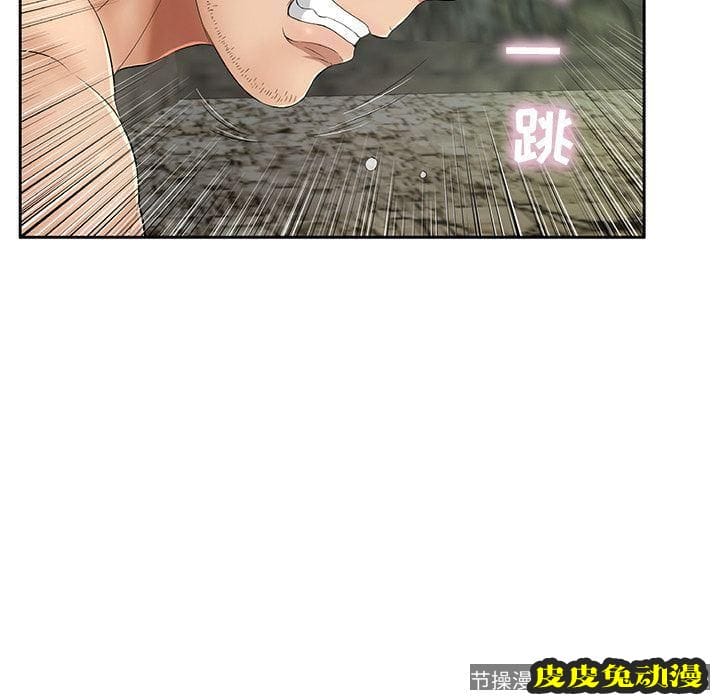 致命的你 致命的你:第5话