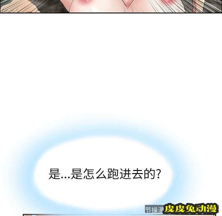 致命的你 致命的你:第5话