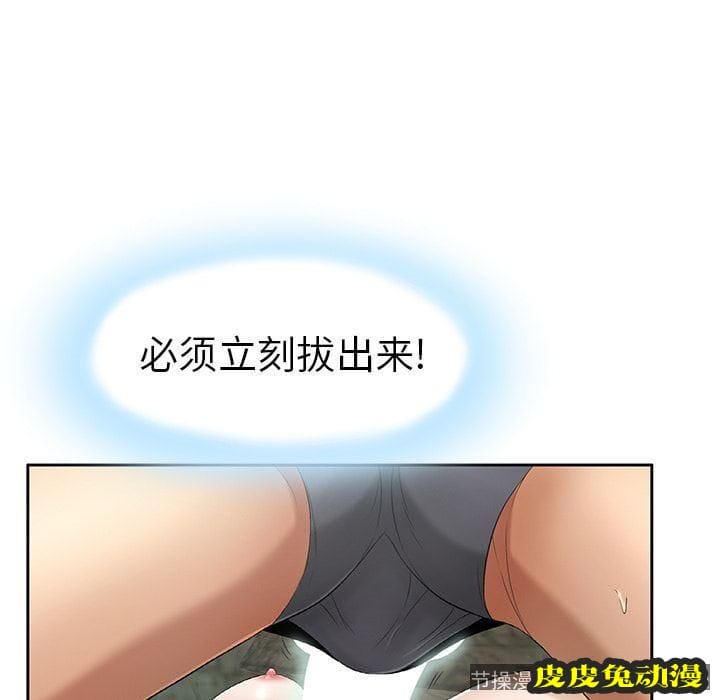 致命的你 致命的你:第5话