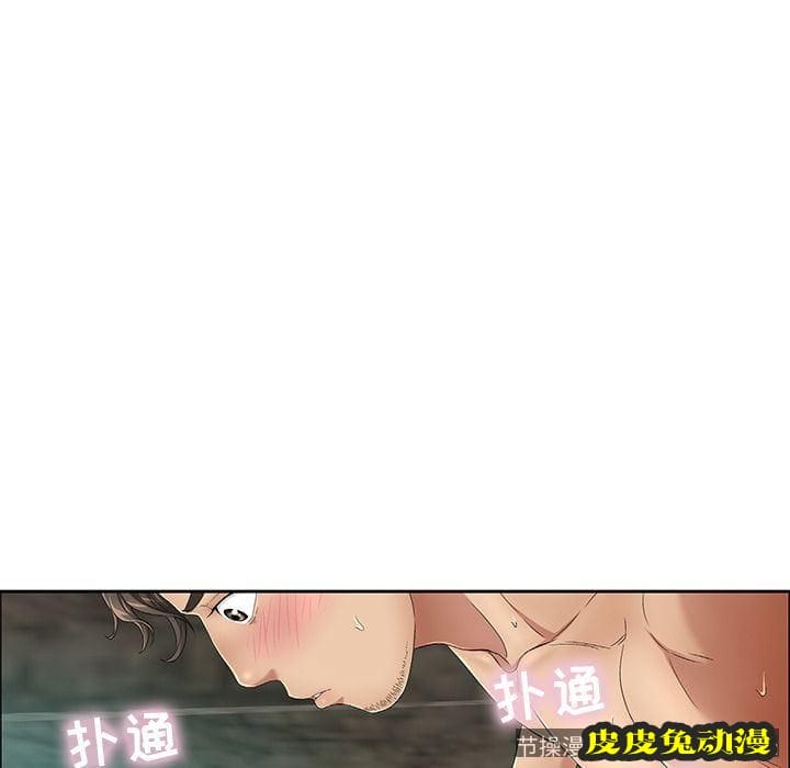 致命的你 致命的你:第5话