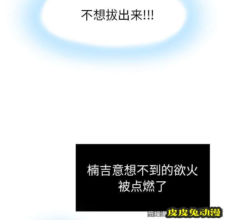 致命的你 致命的你:第5话