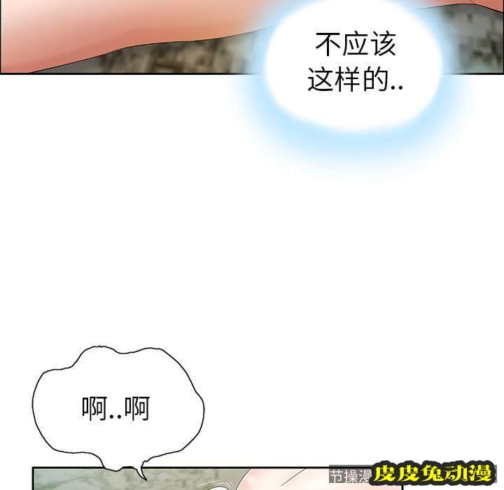 致命的你 致命的你:第5话